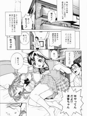 [志乃武丹英] 藪からBoy meets Girl_Yabu_Kara_045