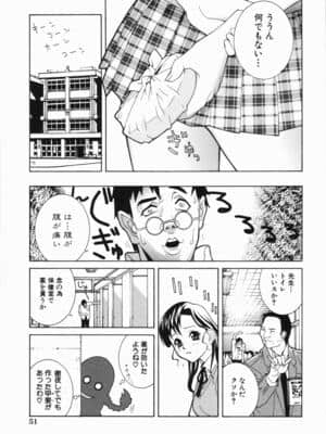 [志乃武丹英] 藪からBoy meets Girl_Yabu_Kara_051