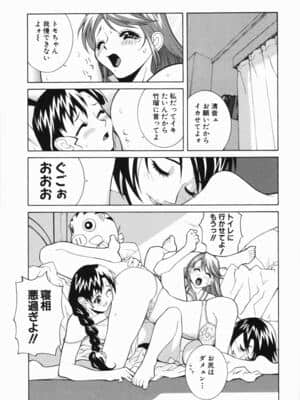 [志乃武丹英] 藪からBoy meets Girl_Yabu_Kara_067