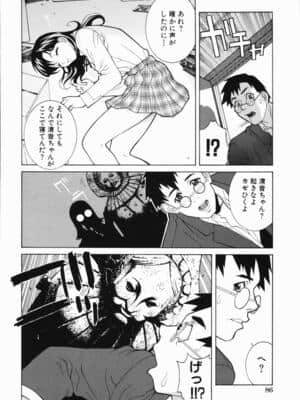 [志乃武丹英] 藪からBoy meets Girl_Yabu_Kara_086