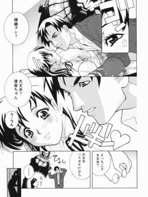 [志乃武丹英] 藪からBoy meets Girl_Yabu_Kara_087