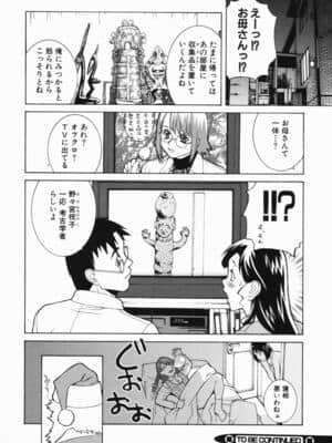 [志乃武丹英] 藪からBoy meets Girl_Yabu_Kara_088