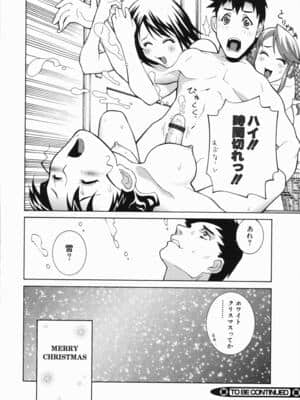[志乃武丹英] 藪からBoy meets Girl_Yabu_Kara_110