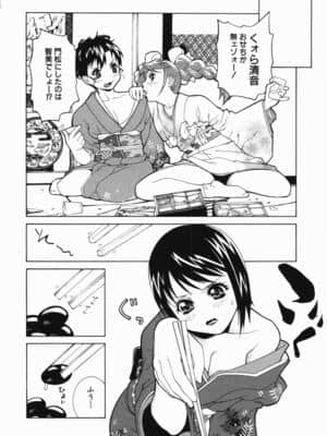 [志乃武丹英] 藪からBoy meets Girl_Yabu_Kara_114