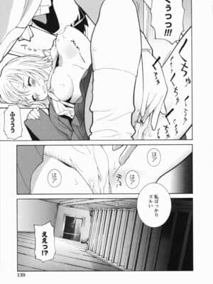 [志乃武丹英] 藪からBoy meets Girl_Yabu_Kara_139