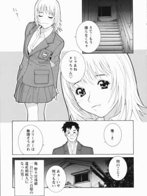 [志乃武丹英] 藪からBoy meets Girl_Yabu_Kara_147