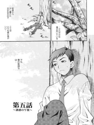 [ゆきやなぎ] 聖女学園 ～ソルヴィエールの伝説～_saintwomaneducationalinstitution086