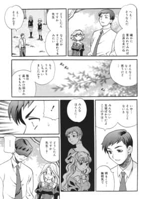 [ゆきやなぎ] 聖女学園 ～ソルヴィエールの伝説～_saintwomaneducationalinstitution090