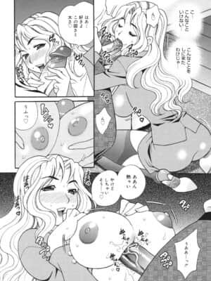 [ゆきやなぎ] 聖女学園 ～ソルヴィエールの伝説～_saintwomaneducationalinstitution095
