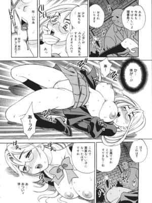[ゆきやなぎ] 聖女学園 ～ソルヴィエールの伝説～_saintwomaneducationalinstitution159