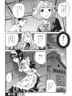 [ゆきやなぎ] 聖女学園 ～ソルヴィエールの伝説～_saintwomaneducationalinstitution207