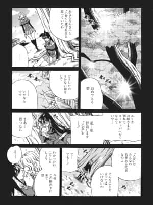 [ゆきやなぎ] 聖女学園 ～ソルヴィエールの伝説～_saintwomaneducationalinstitution208