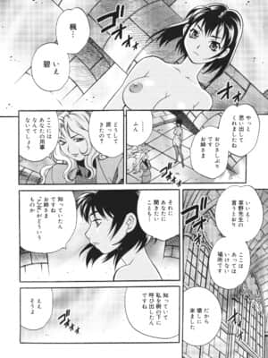 [ゆきやなぎ] 聖女学園 ～ソルヴィエールの伝説～_saintwomaneducationalinstitution221