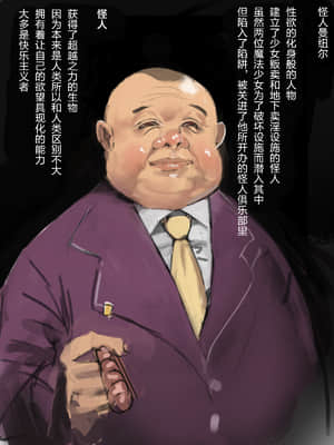 [零食汉化组][達磨さん転んだ] 触装少女調教_00000004