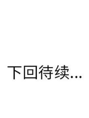 不該愛上妳 31-32話_32_124