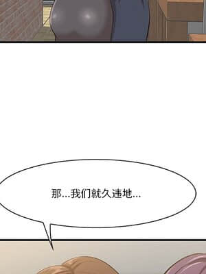 嚐一口就好 14-15話_14_030