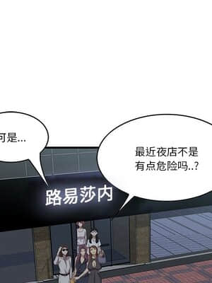 嚐一口就好 14-15話_14_034