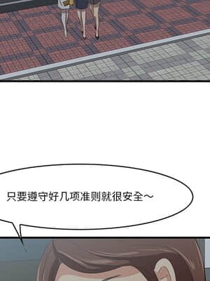 嚐一口就好 14-15話_14_035