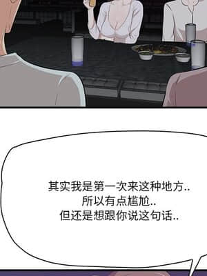 嚐一口就好 14-15話_15_029