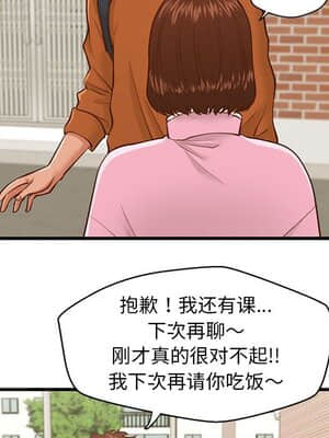 誠徵女房客 10-11話_10_043