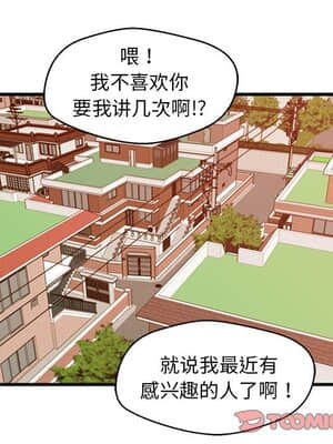 誠徵女房客 10-11話_11_098