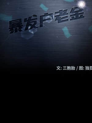 隔壁老金 22-23話_23_014