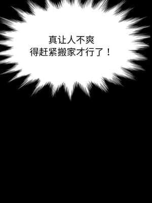 隔壁老金 22-23話_23_056