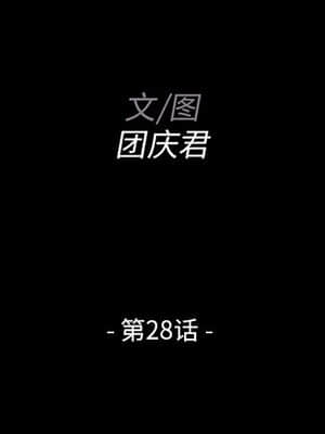 家門的遺產 27-28話_28_002