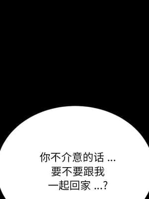 危機四伏的家庭生活 55-56話_55_011
