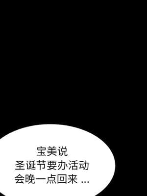 危機四伏的家庭生活 55-56話_55_028