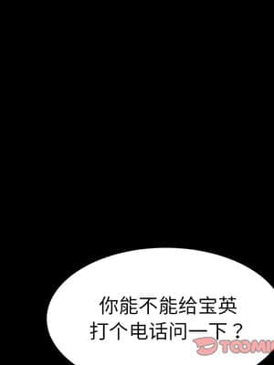 危機四伏的家庭生活 55-56話_55_030