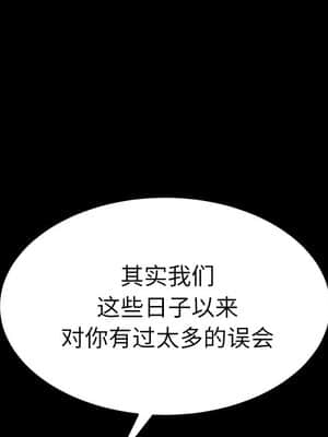 危機四伏的家庭生活 55-56話_55_072