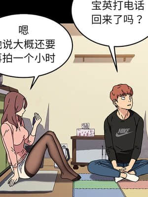 危機四伏的家庭生活 55-56話_55_091
