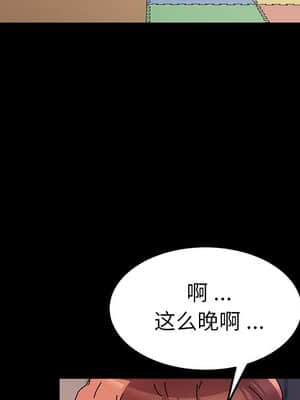 危機四伏的家庭生活 55-56話_55_092