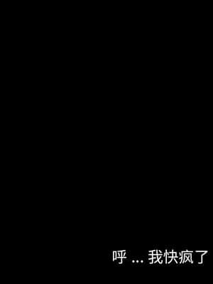 危機四伏的家庭生活 55-56話_55_097