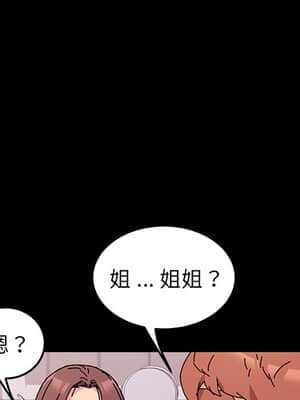 危機四伏的家庭生活 55-56話_55_099
