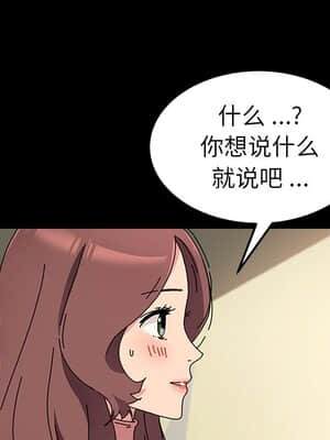 危機四伏的家庭生活 55-56話_55_103