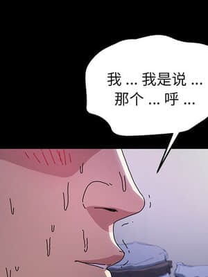 危機四伏的家庭生活 55-56話_55_107