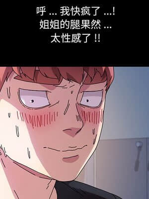 危機四伏的家庭生活 55-56話_55_142