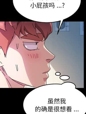 危機四伏的家庭生活 55-56話_55_146