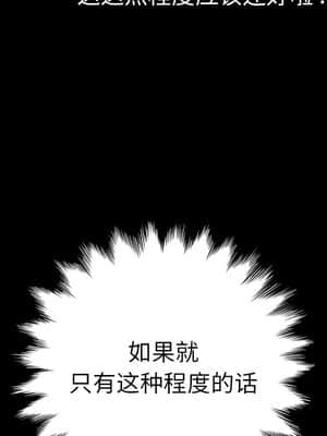 危機四伏的家庭生活 55-56話_56_022
