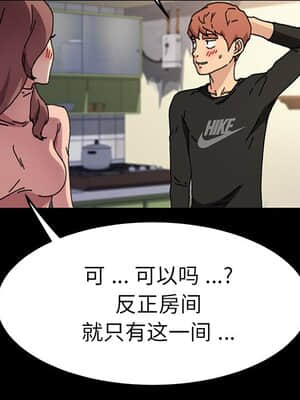 危機四伏的家庭生活 55-56話_56_029