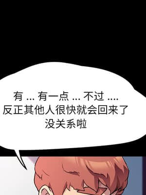 危機四伏的家庭生活 55-56話_56_048