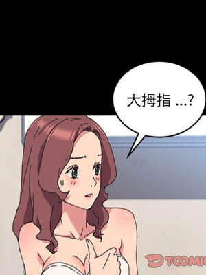 危機四伏的家庭生活 55-56話_56_069
