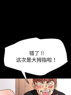 危機四伏的家庭生活 55-56話_56_088