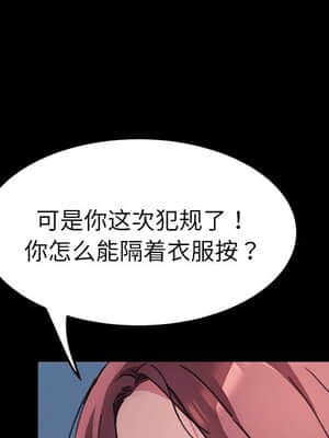 危機四伏的家庭生活 55-56話_56_090