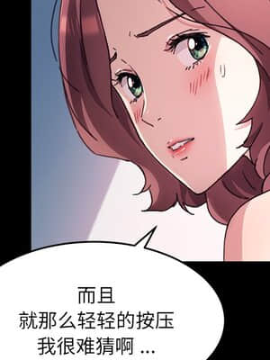 危機四伏的家庭生活 55-56話_56_091