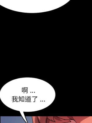 危機四伏的家庭生活 55-56話_56_092