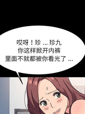 危機四伏的家庭生活 55-56話_56_096
