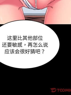 危機四伏的家庭生活 55-56話_56_099